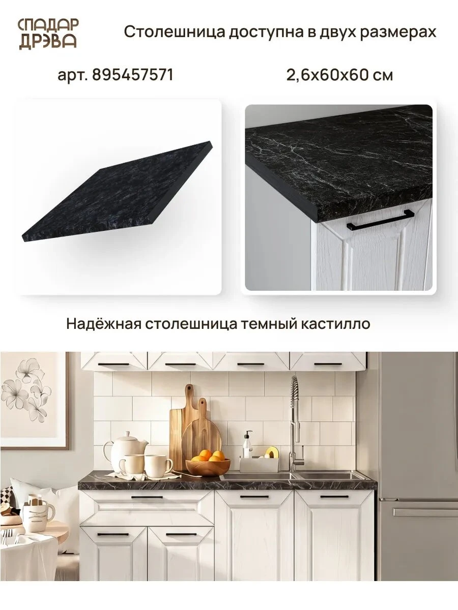 Кухонный гарнитур комплект готовый 1,4м